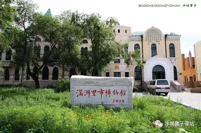 中东铁路自驾游，寻找一段被岁月碾过的历史轨迹