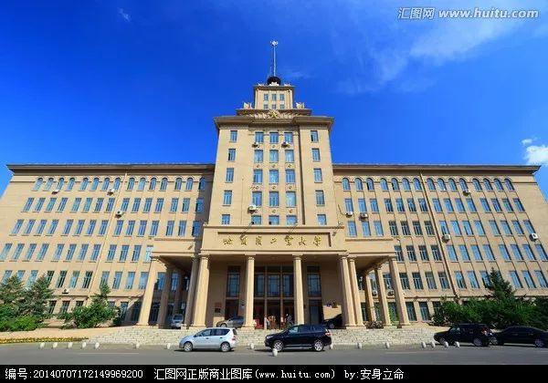 李昌与哈工大