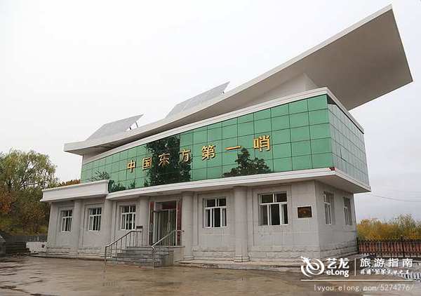 实拍：抚远乌苏镇“英雄的东方第一哨”