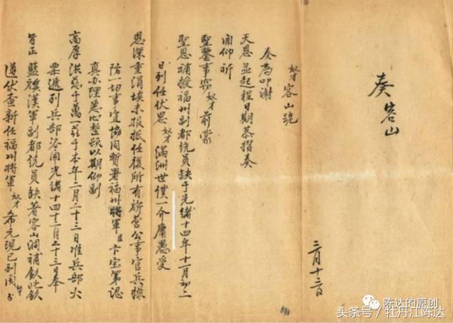 边陲能臣，副都统容山的宁古塔岁月（四）
