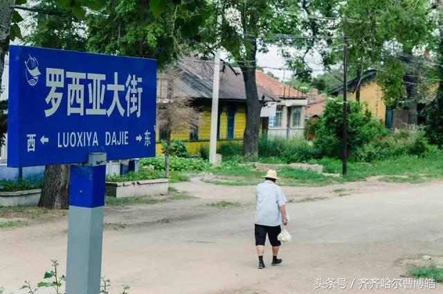 齐齐哈尔的两条历史文化名街：卜奎大街和罗西亚大街