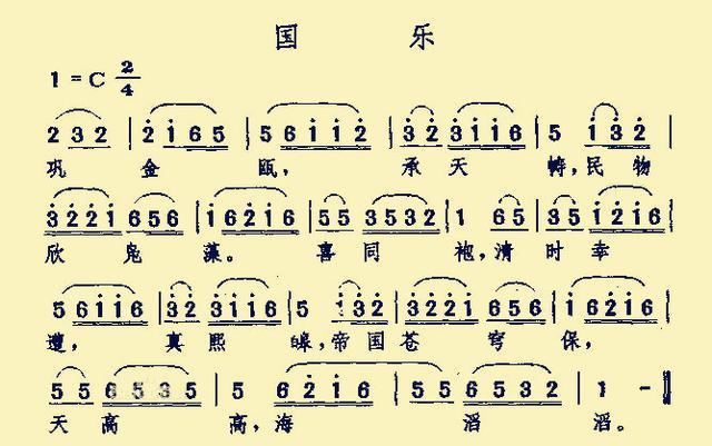 一首不知名的安徽民间小调，竟是最早的大清国歌！