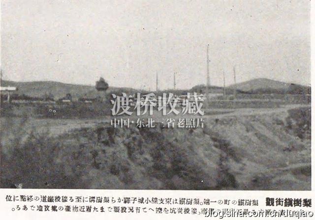 「穆棱旧影」穆棱梨树镇