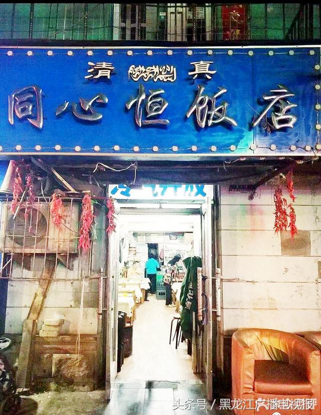 探秘哈尔滨街边小店（二）