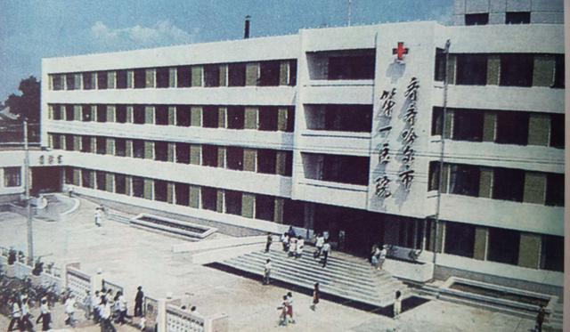 齐齐哈尔市第一医院极简史（附老照片）