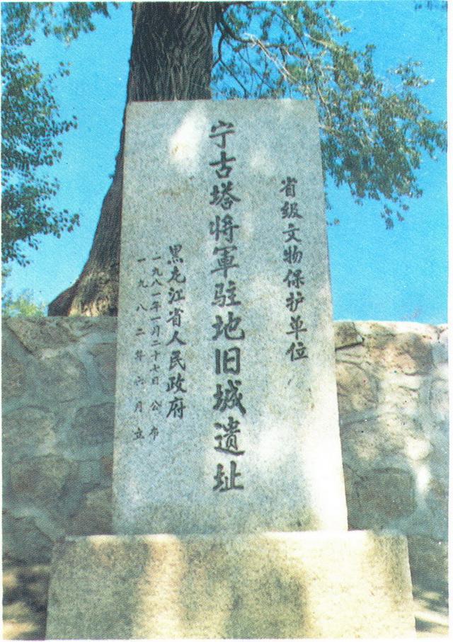 流年一瞬：黑龙江宁古塔三百年沧桑岁月