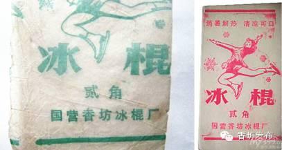 “哈尔滨香坊冰棍”——总有种记忆融化不了