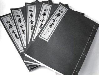 中华瑰宝《四库全书》“旅居”齐齐哈尔