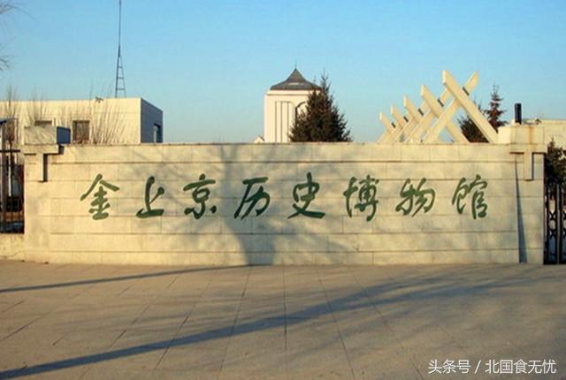 千年金源文化，再现黑龙江辉煌历史