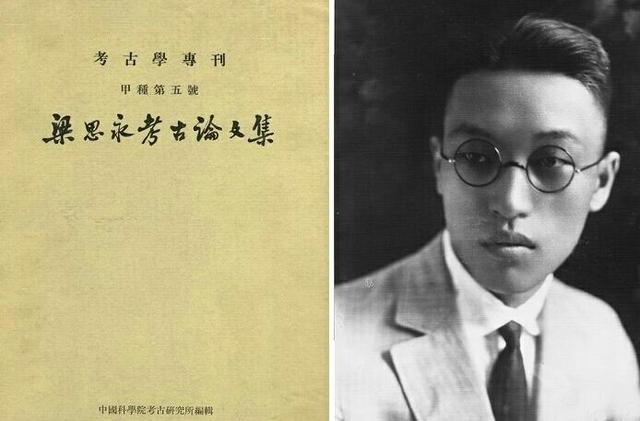 梁思永与齐齐哈尔昂昂溪考古