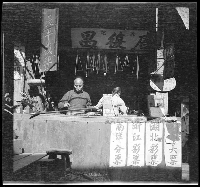 百年前的中国老照片 - 沉默的麻雀 - 沉默的麻雀的博客