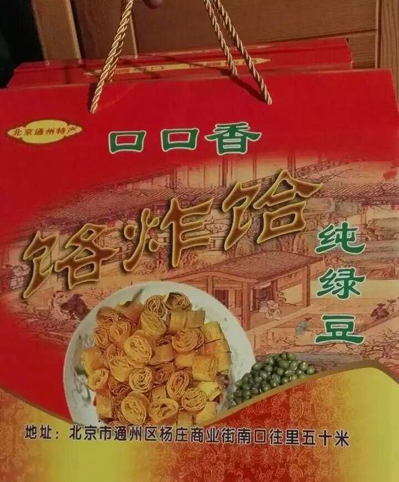 北京记忆——通州旧影